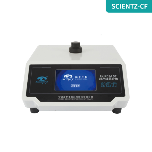 宁波新芝SCIENTZ-CF超声细菌分散计数仪